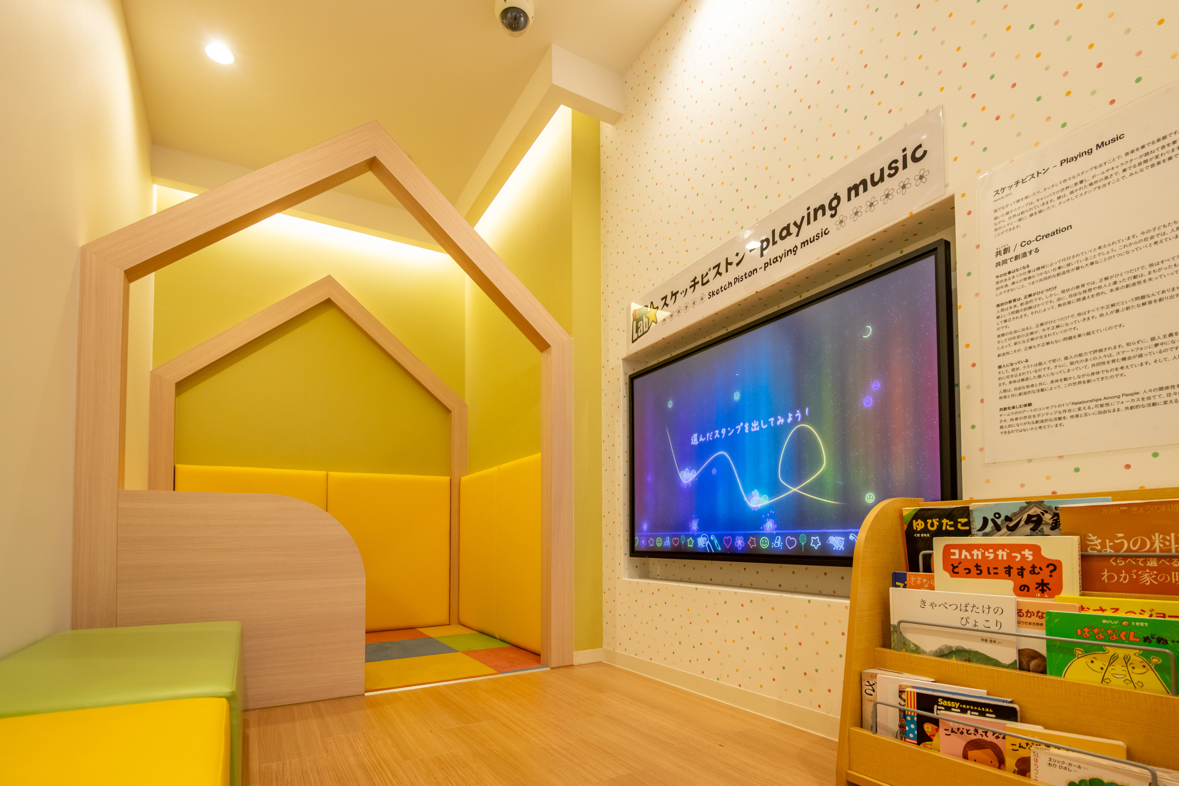 キッズルームイメージ