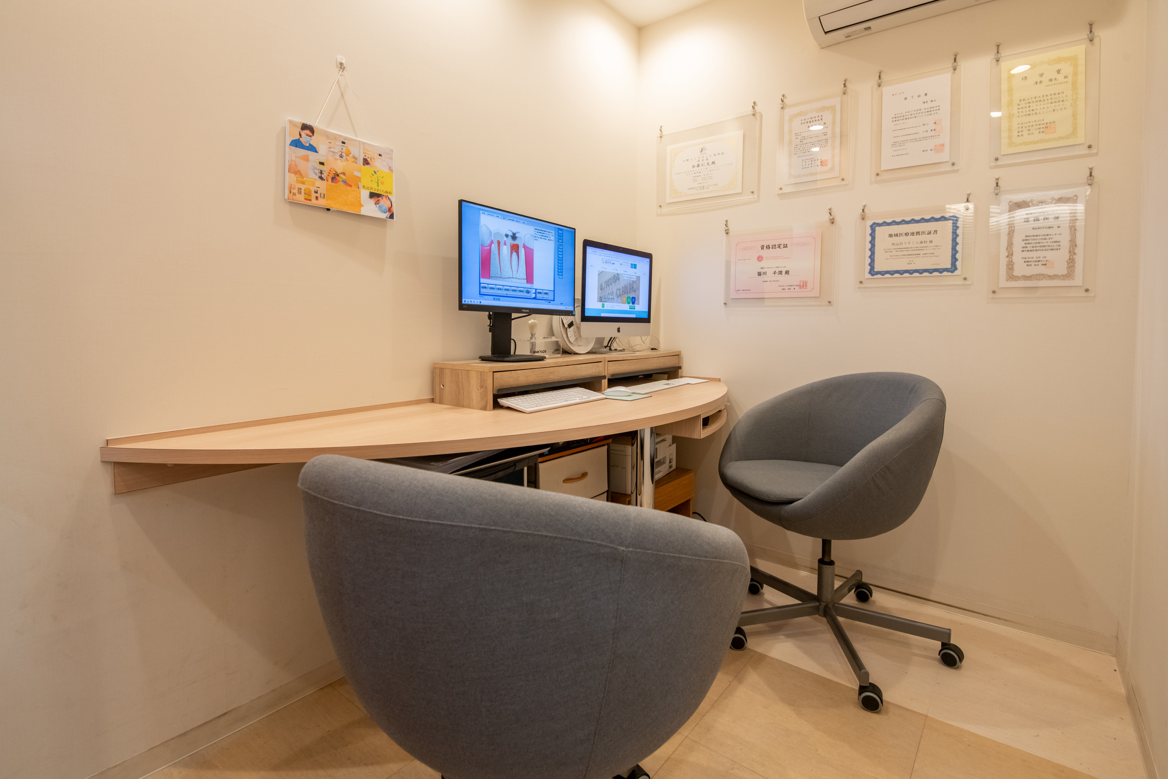 カウンセリングルーム